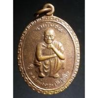 ราคา เหรียญหลวงพ่อคูณ วัดบ้านไร่ ที่ระลึกสรงน้ำปี 38 รุ่นรวยไม่จน A324(72) (21688934866)