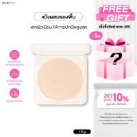 ราคา 4U2 PRO SKIN LONGWEAR FOUNDATION POWDER SPF50+ PA++++ แป้งผสมรองพื้น4U2 แป้งผสมกันแดด ปกปิดสูง กันน้ำ กันเหงื่อ (23527019625)