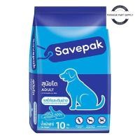 ราคา Savepak เซพแพ็ค อาหารสุนัขชนิดแห้ง แบบเม็ด สำหรับสุนัขโต รสไก่และตับย่าง 10 กก. (29871146114)