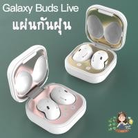 ราคา แผ่นกันฝุ่น สำหรับ Sumsung galaxy bud live ที่กันฝุ่น กาแล็กซี่บัตลีฟ แผ่นกันฝุ่น แผ่นกันรอยหูฟังกาแล็กซี่บัต ลีฟ (6174812519)
