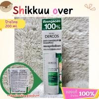 ราคา วิชี่ VICHY DERCOS ANTI DANDRUFF DS 2 IN 1 CONDITIONING SHAMPOO แชมพูผสมครีมนวด ขจัดปัญหารังแคและลดความคันบนหนังศีรษะ (54600734706)