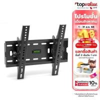 ราคา SCIMAX ขาแขวนทีวี 32-49" แบบก้ม-เงย รุ่น SM1740W (1583734727)