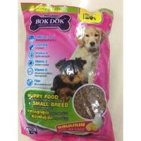 ราคา อาหารลูกสุนัข และ สุนัขพันธุ์เล็ก 1kg bokdok บ็อกด็อก (380069892)