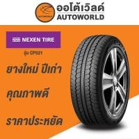 ราคา 215/70R16 NEXEN CP521 ยางใหม่ค้างปี2023(ราคาต่อเส้น) (28732693235)