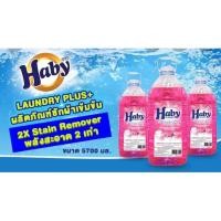 ราคา ผลิตภัณฑ์ซักผ้าเข้มข้น น้ำยาซักผ้าแกลอน Haby 5.7ลิตร จำกัดการซื้อไม่เกิน 2แกลอน/ ออเดอร์ (17447724984)