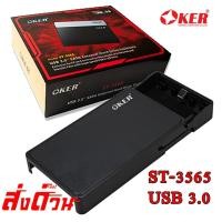 ราคา Oker USB 3.5"Sata External Hard Driver ST-3565 สีดำ (4500603836)