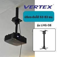 ราคา พร้อมส่ง ถูกที่สุด ขาแขวนโปรเจคเตอร์ (Projector Hanger) Vertex รุ่น LHG-08 ของแท้ส่งตรงจากบริษัท (52355456088)