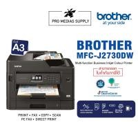 ราคา BROTHER Printer MFC-J2730DW A4-A3 Inkjet,เครื่องพิมพ์อิงค์เจ็ท, ปริ้นเตอร์สี, Print-Fax-Copy-Scan-PC Fax-Direct Print (8911289253)