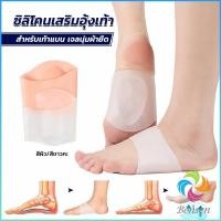 ราคา Bensen ซิลิโคนเสริมอุ้งเท้า ปลอกพยุงอุ้งเท้า ซิลิโคนนิ้ม ยืด Arch insole insole (23139475173)