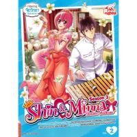 ราคา หนังสือ Idol Secret Shin & Minna วัยอลวน เพื่อนรักอลเวง เล่ม 2 (ฉบับการ์ตูน) (ISBN:9786162006579)