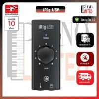 ราคา อินเตอร์เฟส อุปกรณ์ทำเพลงIK Multimedia iRig USBของแท้100%✅ประกันศูนย์ไทย⚙️ (24436965027)