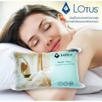 ราคา หมอนหนุนใยสังเคราะห์ Lotus (372483928)