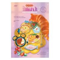 ราคา นายอินทร์ หนังสือ คาโมงาวะ นักสืบอาหารรสชาติที่ยังคิดถึง (29780803526)