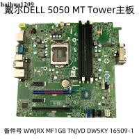 ราคา DELL DELL OptiPlex 5050 MT Tower เมนบอร์ด WWJRX MF1G8 16509-1 (52753696442)