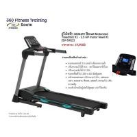 ราคา ลู่วิ่งไฟฟ้า(มือสอง) (12782514073)