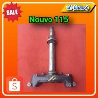 ราคา แผงคอ นูโว115 /Yamaha Nouvo 115 (MX)/Nouvo115(MY)ของแท้ (มือสอง)✌️ (21720543096)