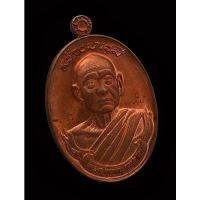 ราคา เหรียญสร้างบารมี หลวงปู่บุญพิน วัดผาเทพนิมิต สกลนคร ปี 2558 เนื้อทองแดง (21216006335)