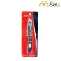 ราคา Penguin มีดแรมโบ้ 4 นิ้ว ออนแพ็ค ตราเพนกวิ้น (29628137743)