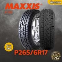 ราคา ยางรถยนต์ MAXXIS AT700 112S P265/65R17 ยางใหม่ 1 เส้น (27031875373)