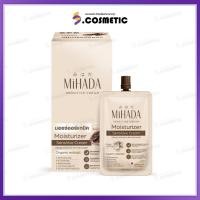 ราคา [ยกกล่อง *6] MIHADA มิฮาดะ มอยซ์เจอร์ไรเซอร์เนื้อครีม Moisturizer Sensitive Cream 7 กรัม (51355304116)