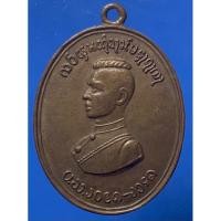 ราคา เหรียญสมเด็จพระนเรศวรตองโข่ รุ่นแรก ปี 2503 สร้างเพียง 1,000 เหรียญ พระเครื่องหายาก เมืองล้านนา (45054084327)