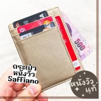 ราคา card holder หนังวัวแท้คุณภาพดี ซองหนัง กระเป๋าบัตร ซองบัตร Card Holder Mini Wallet Saffiano S5-58 (3626944638)