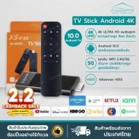 ราคา [ถูกสุด] TV Stick 4K Android 10 กล่องแอนดรอยด์ ทีวี รุ่น XS97 3S Android TV รองรับภาษาไทย กล่องรับสัญญาณ Netflix YouTube (29232629274)
