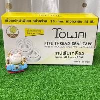 ราคา TOWAI โตไว (ยกกล่อง) เทปพันเกลียว ขนาด หน้ากว้าง 16 มม หนา 0.1 มม ยาว 15 ม. ม้วนใหญ่ (20 ม้วน/กล่อง) (28637870990)