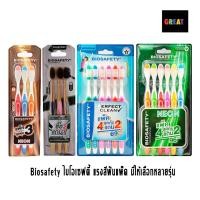 ราคา Biosafety ไบโอเซฟตี้ แปรงสีฟันแพ็คสุดคุ้ม มีให้เลือกหลายรุ่น ขนแปรงอ่อนนุ่ม (29580011156)