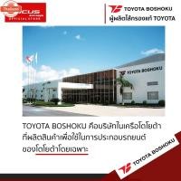 ราคา Toyota Boshoku กรองน้ำมันเครื่อง Toyota Vigo Innova Fortuner Revo Commuter 1KD 2KD 1GD 1JZ 2JZ 1RZ 2RZ / 04152-YZZD2 / O (43868694725)