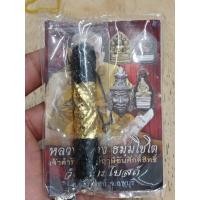 ราคา ตะกรุดนารายณ์ตรึงไตรภพ หลวงปู่นองวัดวังศรีทองจังหวัดสระแก้ว (22620536460)