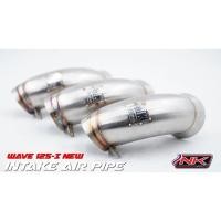 ราคา ท่ออากาศเข้าหม้อกรอง (สแตนเลส304)Wave 125-I New 2012-2020 NKracing (9328447163)