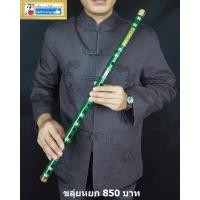 ราคา ขลุ่ยจีน ขลุ่ยหยก ยี่ห้ออี้เฟย ของแท้ที่นักดนตรีใข้ ทำจากไม้ไผ่ขม3ปี จากเจ้อเจียงข้อต่อสเตนเลส งานสวยงาม แกะสลักอักษรจีน (22145443659)