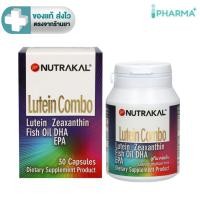 ราคา Nutrakal Lutein Combo (ลูทีน, ซีแซนทีน, น้ำมันปลา) ผลิตภัณฑ์เสริมอาหาร ลูทีน คอมโบ 30 แคปซูล [IP] (24211769770)
