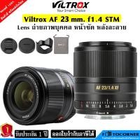 ราคา Viltrox AF 23mm. F/1.4 STM เลนส์ออโต้โฟกัส For Fujifilm X-Mount ของแท้ รับประกัน 1 ปี (5978475499)