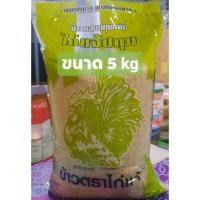 ราคา ข้าวหอม ขนาด 5 kg ตราไก่แจ้ (ไก่แจ้ปทุม) (11623173356)
