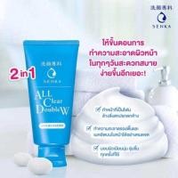 ราคา Senka All Clear Double W (5018689525)