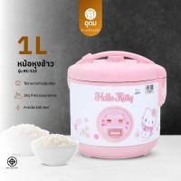 ราคา KASHIWA รุ่น RC-112 x Hello Kitty หม้อหุงข้าว หม้อหุงข้าวไฟฟ้า 1 ลิตร ปี 2025 รับประกันศูนย์ (50351275095)