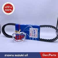 ราคา แท้ห้าง สายพาน STEP125 สเต็ป125 แท้ศูนย์ SUZUKI 27601-46G00-000 ซูซูกิ เสต็ป125 (18781528783)