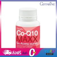 ราคา ผลิตภัณฑ์เสริมอาหารโค-คิวเทน แมกซ์ 30แคปซูล (2890281068)