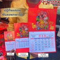 ราคา มีราคาส่งปฎิทินแขวน และพับพกพาได้ มี3ขนาดค.ศ.2025/ พ.ศ.2568 ปฎิทิน2025 ปฏิทินจีน มีวันพระไทย-จีน ปฏิทินจิ๋ว ดูหวย (27119489558)