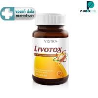 ราคา VISTRA LIVOTOX (BOT-30 CAPS) [PLine] (13102372622)