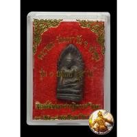 ราคา พระรอดพิมพ์ต้อ วัดมหาวัน จ.ลำพูน ยมกปาฏิหาริย์สาวัตถีอินเดีย ปี 2535 (3670177092)