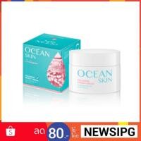 ราคา Ocean Skin Collagen Speedy Cream 20g