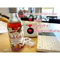 ราคา เครื่องดื่ม น้ำองุ่นแดง ผสมแอปเปิ้ล ไซเดอร์ ชินนามอน โรสฮิปราคานี้3ขวดส่งฟรี (7069681796)