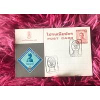 ราคา ไปรษณียบัตรงานชุมนุมลูกเสือแห่งชาติครั้งที่ 10 ปี 2524 (29455234187)