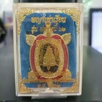 ราคา เหรียญพญาเต่าเรือน ปลดหนี้ 62 หลวงปู่แสน วัดบ้านหนองจิก เนื้อกะไหล่ทอง ลงยาเต็มสูตร (6939879428)