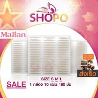ราคา [มีชำระปลายทาง] Malian ตาข่ายติดตาสองชั้น แบบมีกาวในตัว คุ้มสุด!! (1719783507)