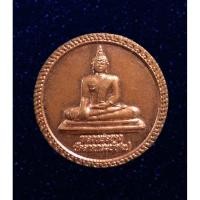 ราคา เหรียญหลวงพ่อขาว วัดลาดกระบัง กทม. (21603933667)