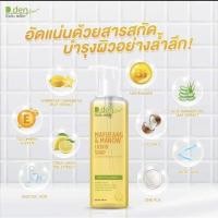 ราคา สบู่เหลวมะเฟืองมะนาว #สบู่เหลวล้างหน้าสูตรเภสัช (22459858962)